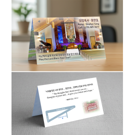 접이식 교회 명함 005