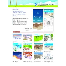 2026달력 cal08