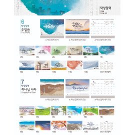 2026 탁상달력