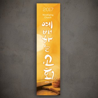 신년표어현수막161221