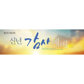 신년배너 002