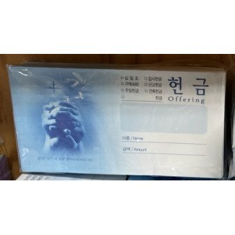 칼라 헌금봉투 A